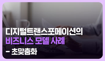 교육과정사진