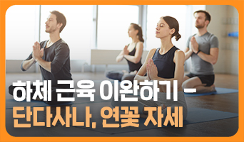 교육과정사진