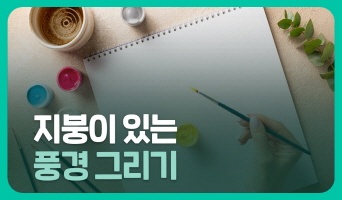 교육과정사진