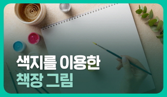 교육과정사진