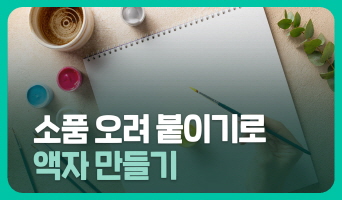 교육과정사진