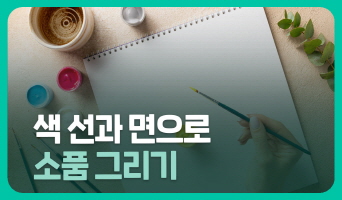 교육과정사진