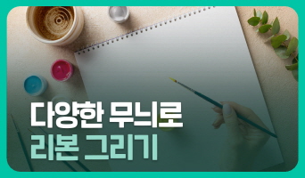 교육과정사진