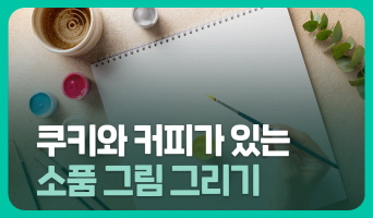 교육과정사진