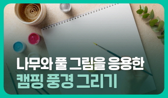 교육과정사진