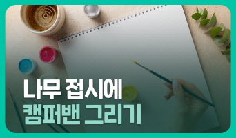 교육과정사진