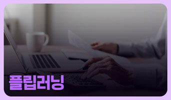 교육과정사진