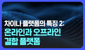 교육과정사진