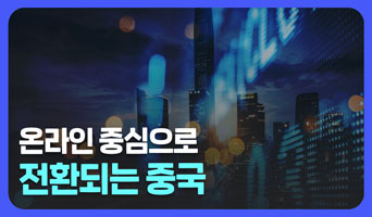 교육과정사진
