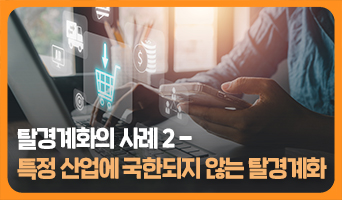 교육과정사진