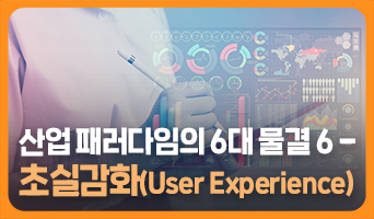 교육과정사진