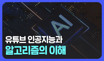 교육과정사진