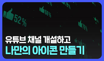 교육과정사진