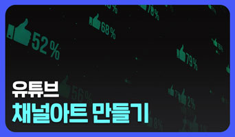 교육과정사진