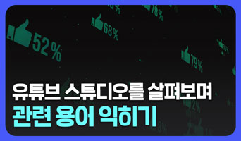 교육과정사진