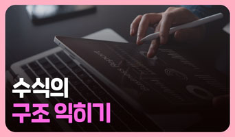 교육과정사진