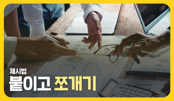 교육과정사진