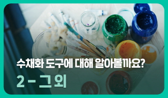 교육과정사진