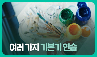 교육과정사진