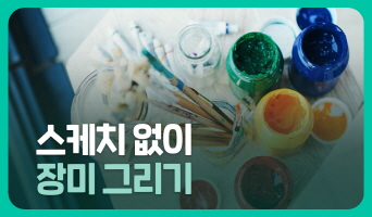 교육과정사진