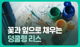 교육과정사진