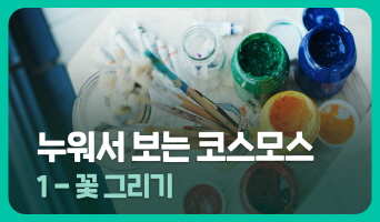교육과정사진