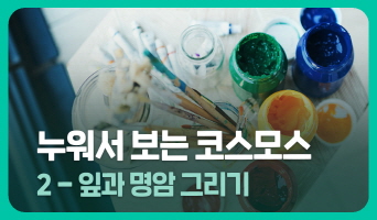 교육과정사진