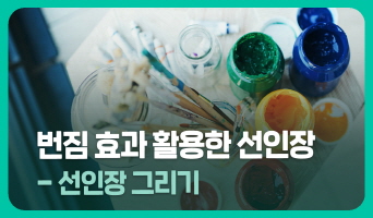 교육과정사진