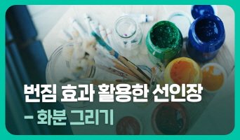 교육과정사진