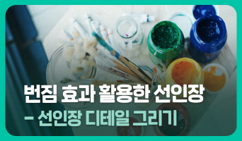 교육과정사진