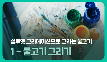 교육과정사진