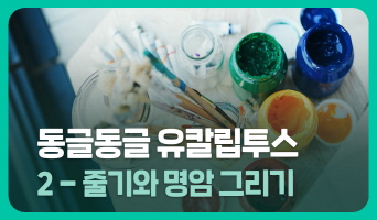 교육과정사진