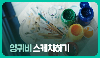 교육과정사진