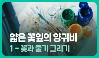 교육과정사진