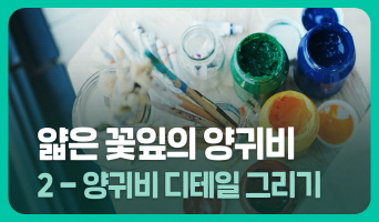 교육과정사진