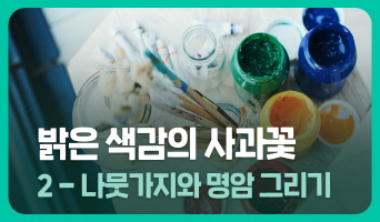 교육과정사진