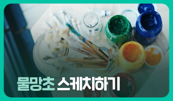 교육과정사진