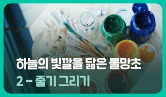 교육과정사진