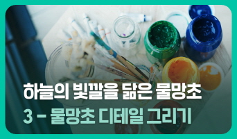 교육과정사진