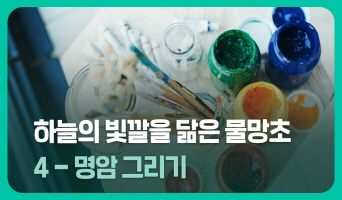 교육과정사진
