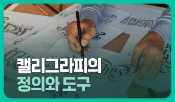 교육과정사진