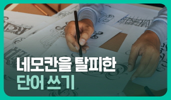 교육과정사진