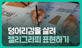 교육과정사진