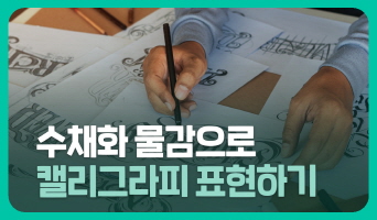 교육과정사진