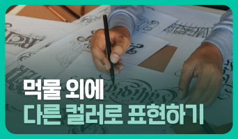 교육과정사진