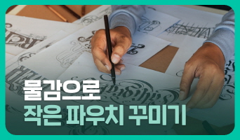 교육과정사진