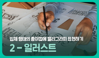 교육과정사진