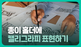 교육과정사진