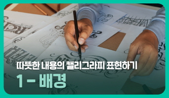 교육과정사진