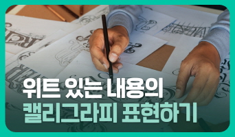 교육과정사진